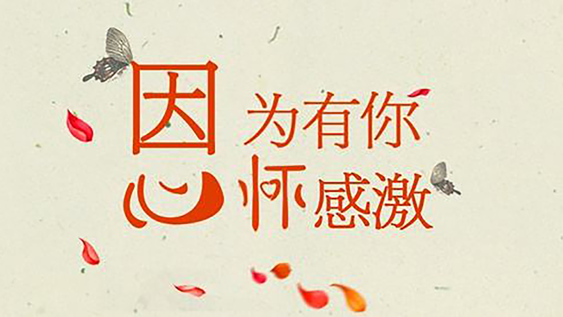 來(lái)自客戶對(duì)今盛美化妝品加工廠的感謝