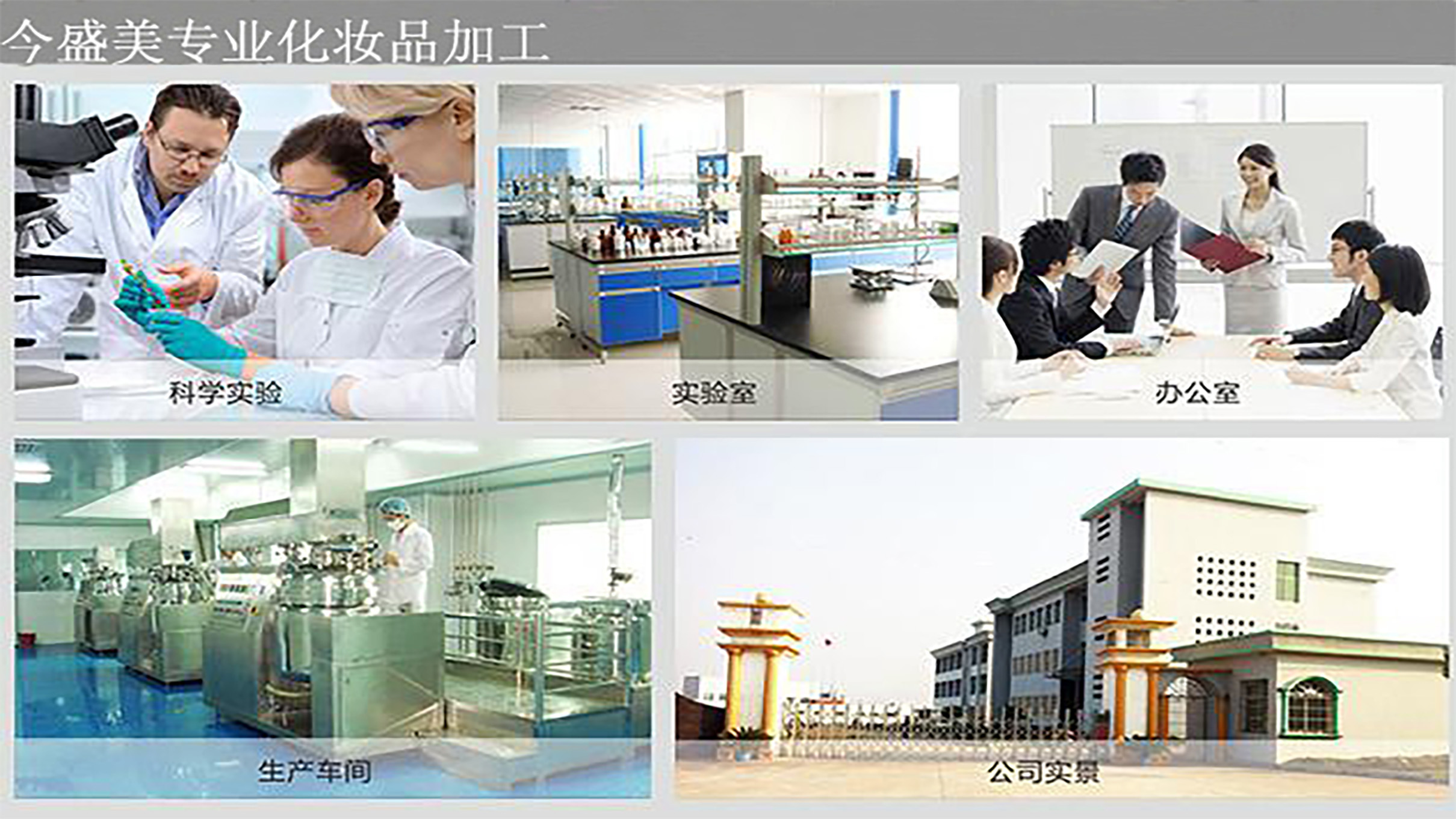 化妝品OEM-代理商，如何選擇有利潤的品牌？