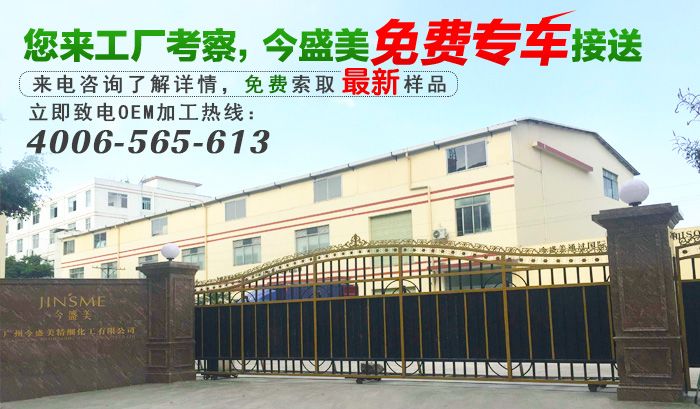 今盛美化妝品代加工廠科普：關(guān)于黑頭的這些事情，你知道嗎？
